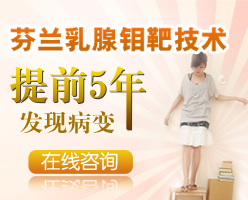 哪些女性朋友需要做乳腺檢查