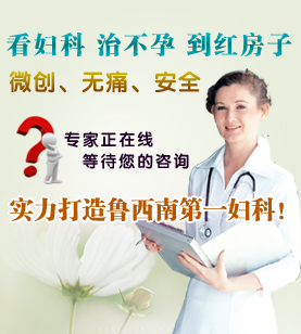 濟寧女性出現(xiàn)子宮內膜增厚的原因有哪些