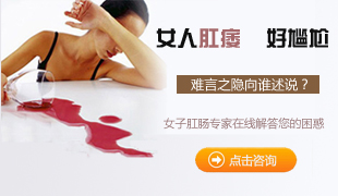 引起女性肛瘺的原因有哪些?怎