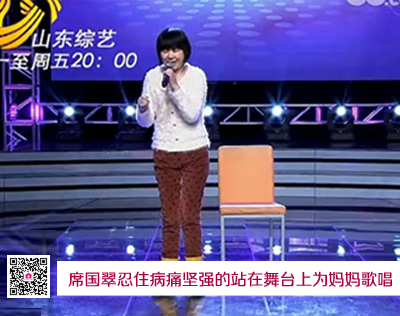 堅強殘疾女孩尋夢《我是大明星》(一)