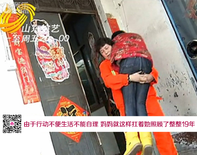 堅強殘疾女孩尋夢《我是大明星》(一)